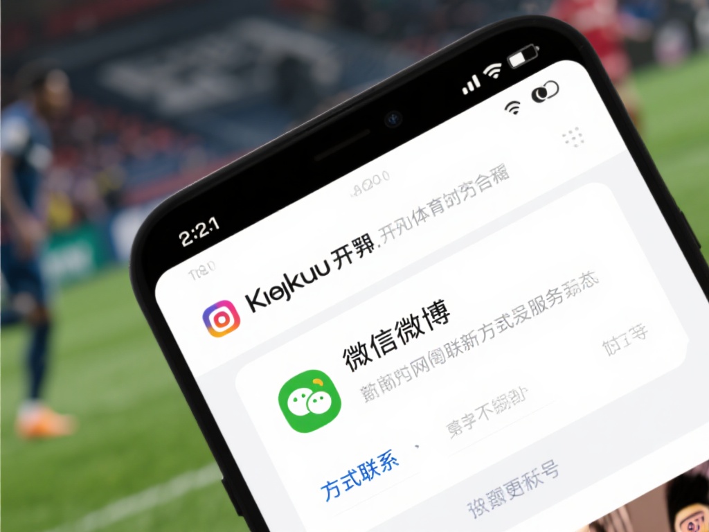 开云体育的电话 (开云体育的电话联系方式及服务热线查询指南）